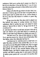 Meghdootam - Mahakavi Kalidasa