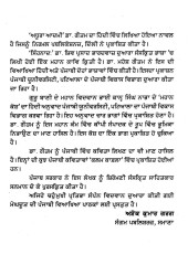 Meghdootam - Mahakavi Kalidasa