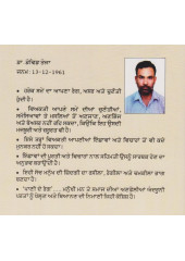 Panni De Rang - Book By David Teja