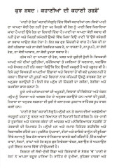 Panni De Rang - Book By David Teja