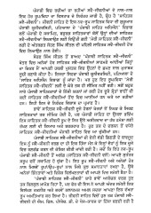 Punjabi Sahitak Swai-jeewani - Sidhantik Paripekh 1 - Book By Gurjit Singh
