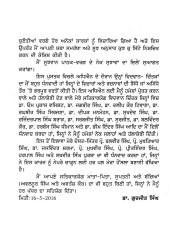 Punjabi Sahitak Swai-jeewani - Sidhantik Paripekh 1 - Book By Gurjit Singh