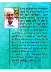 Rajniti Da Ganna - Book By K. L. Garg