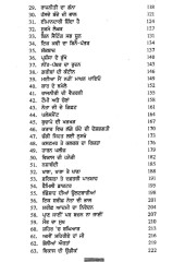 Rajniti Da Ganna - Book By K. L. Garg