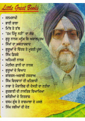 Sikh Dharam - Punar Vivechan - Book By Dr. Gursharan Jit Singh