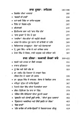 Sikh Surat Di Parvaz - Book By Harinder Singh Mehboob