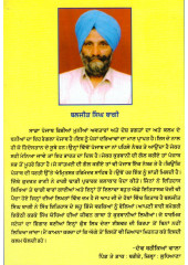 Sikhi Yodian Di Khan - Book By Baljeet Singh Baagi