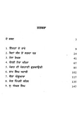 Sikhi Yodian Di Khan - Book By Baljeet Singh Baagi