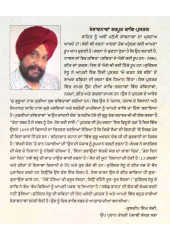 Sir Vihune Dharh - Book By Joginder S. Sandhu