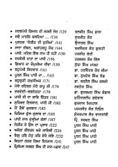 Sureela Te Raseela Shailekar - Puran Singh Paandhi - Book By Principal Sarwan Singh