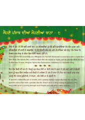 Fascinating Folktales of Punjab - 8 - Do Battan Totte Te Lillan - Book By Gurmeet Kaur