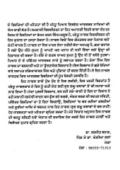 Teja Nagori - Book By Jeet Singh Sandhu