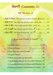 Fascinating Folktales Of Punjab - 6 - Kukkar Da Viah - Book By Gurmeet Kaur
