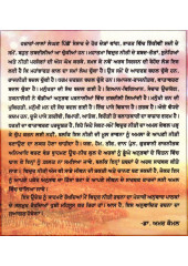 Vidur Neeti - Book By Dr. Amar Komal