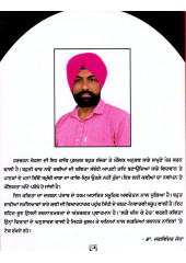 Deen Ke Het - Book By Harcharan Chohla