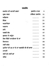 Ek Chithi Apneya De Naa - Book By Jasmit Kaur