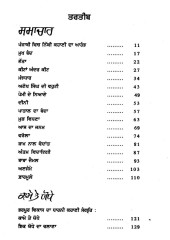 Katha Pandh - Book By Dr. Tejwant Singh Gill