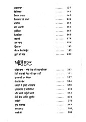 Katha Pandh - Book By Dr. Tejwant Singh Gill