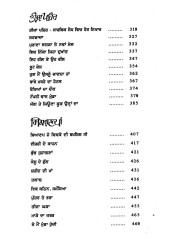 Katha Pandh - Book By Dr. Tejwant Singh Gill