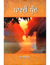 Paatdi Dhund - Book By Jora Singh Sandhu