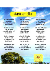Theth Punjabi Di Pehli Kitab