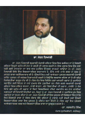 Samkali Punjabi Kaav-Adhyan - Book By Dr. Mohan Tyagi