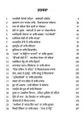 Samkali Punjabi Kaav-Adhyan - Book By Dr. Mohan Tyagi