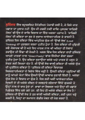 Sazishi Mausam - Book By Sukhinder