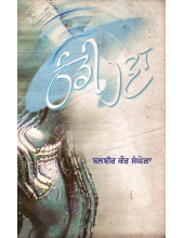 Thandi Hawa - Book By Balbir Kaur Sanghera