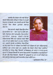 Thandi Hawa - Book By Balbir Kaur Sanghera