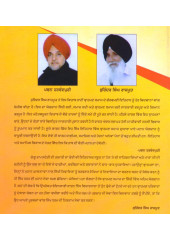 Sikh Itihaas Vich Brahman Samaj Da Yogdan - Book By Surinder Singh Rajput