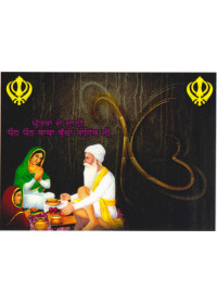 Baba Budha Ji - SSW1194