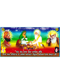 Baba Budha Ji - SSW1219
