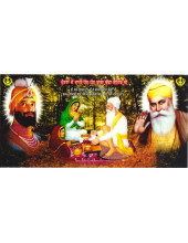 Baba Budha Ji - SSW1222