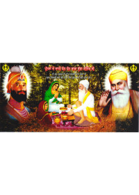 Baba Budha Ji - SSW1222