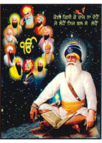 Baba Deep Singh Ji - SSW118