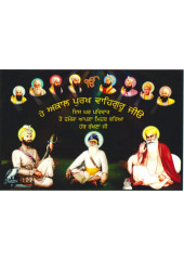 Baba Deep Singh Ji With Sikh Gurus  - SSW1151