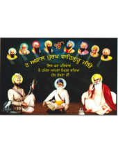Baba Deep Singh Ji With Sikh Gurus  - SSW1152