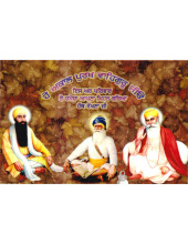 Baba Deep Singh Ji With Sikh Gurus  - SSW1169