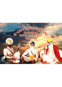 Baba Deep Singh Ji With Sikh Gurus  - SSW1170