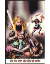 Baba Deep Singh Ji - SSW570