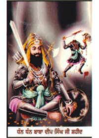 Baba Deep Singh Ji - SSW570