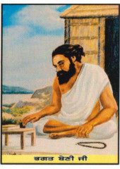 Bhagat Beni Ji - SSW655