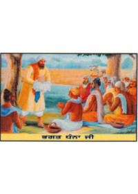 Bhagat Dhanna ji - SSW677