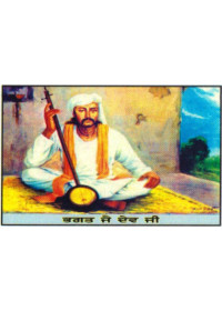 Bhagat Jaidev Ji - SSW675