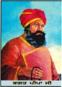 Bhagat Pipa Ji - SSW658