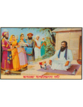 Bhagat Ravidas Ji - SSW678