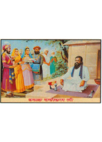 Bhagat Ravidas Ji - SSW678