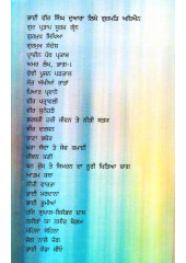 Pritam Ji - Kiv Kar Akha Chalit Tumare - Book By Bhai Vir Singh Ji 
