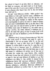 Arth Vigiyan - Book By Dr. Ranju Bala
